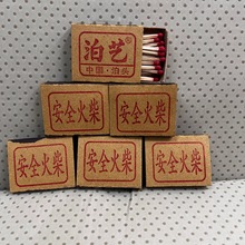 1000盒装  优质老式火柴点烟洋火复古怀旧一次性火柴宾馆野营火柴