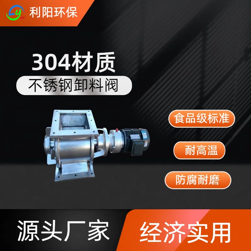 厂价直销电动关风器电动锁风阀批发电动闭风器电动下灰阀厂商