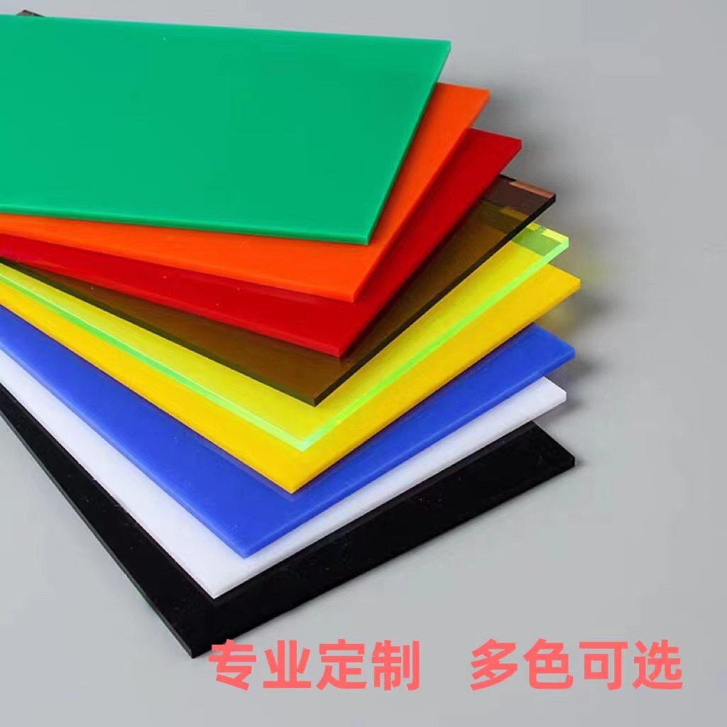 彩色半透明亚克力板红黄蓝绿色加工UV丝印有机玻璃加工雕刻折热弯