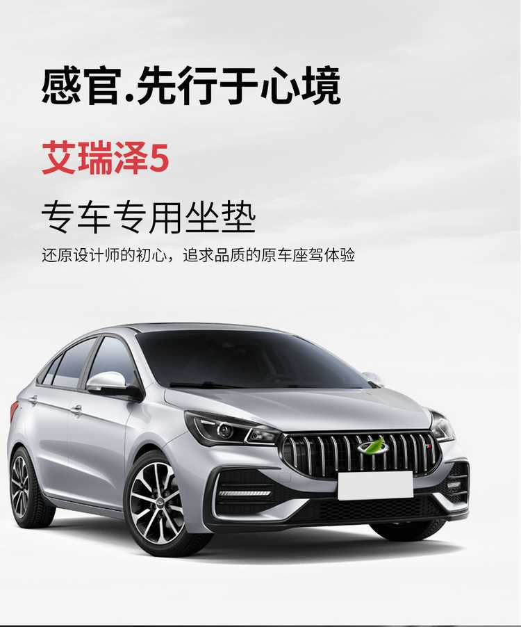 25 models of Chery Arrizo 5 seat covers, all-inclusive, specially designed for all seasons, perforated leather car seat cushion covers