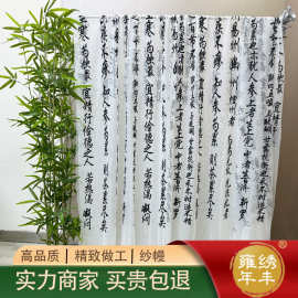 幼儿园中式环创古风茶经书法刺绣纱幔毛笔字布料书房场景装饰面料