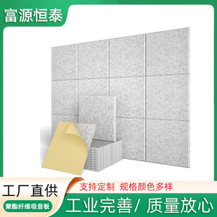 Cross-border Amazon 12-piece square polyester fiber self-adhesive sound absorption and noise reduction background wall decoration sound insulation board