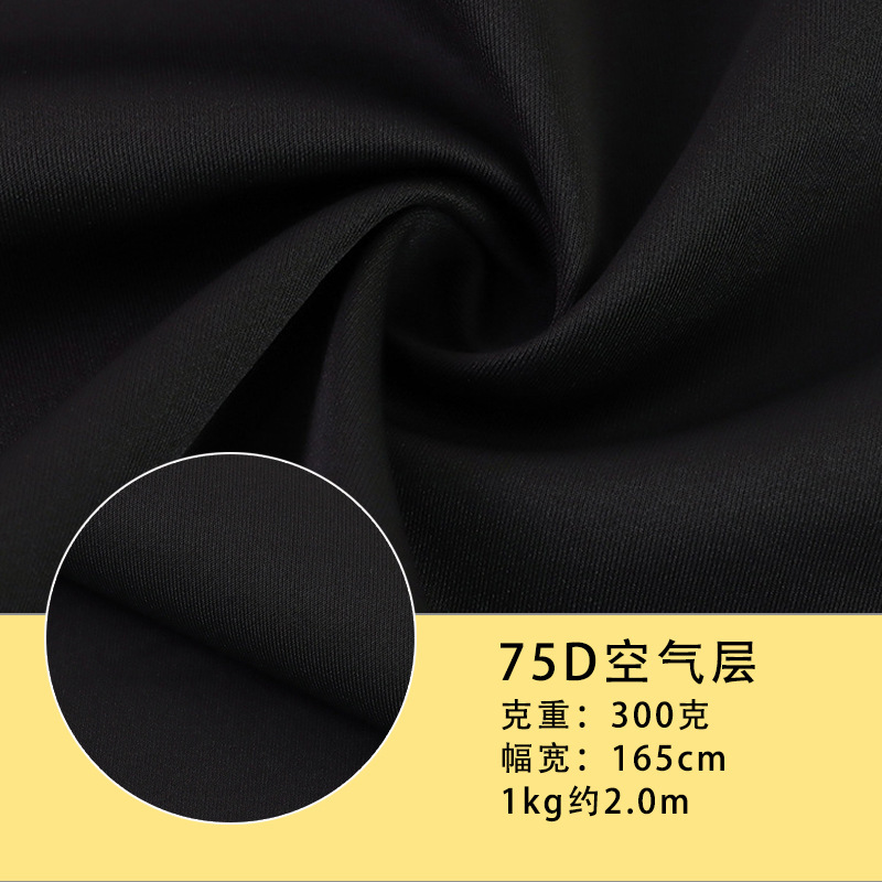 300g Knitted Polyester Air Layer Polyester-Spandex School Uniform Vest Jacket Casual Wear Spring and Autumn Jacket Air Cotton Fabric