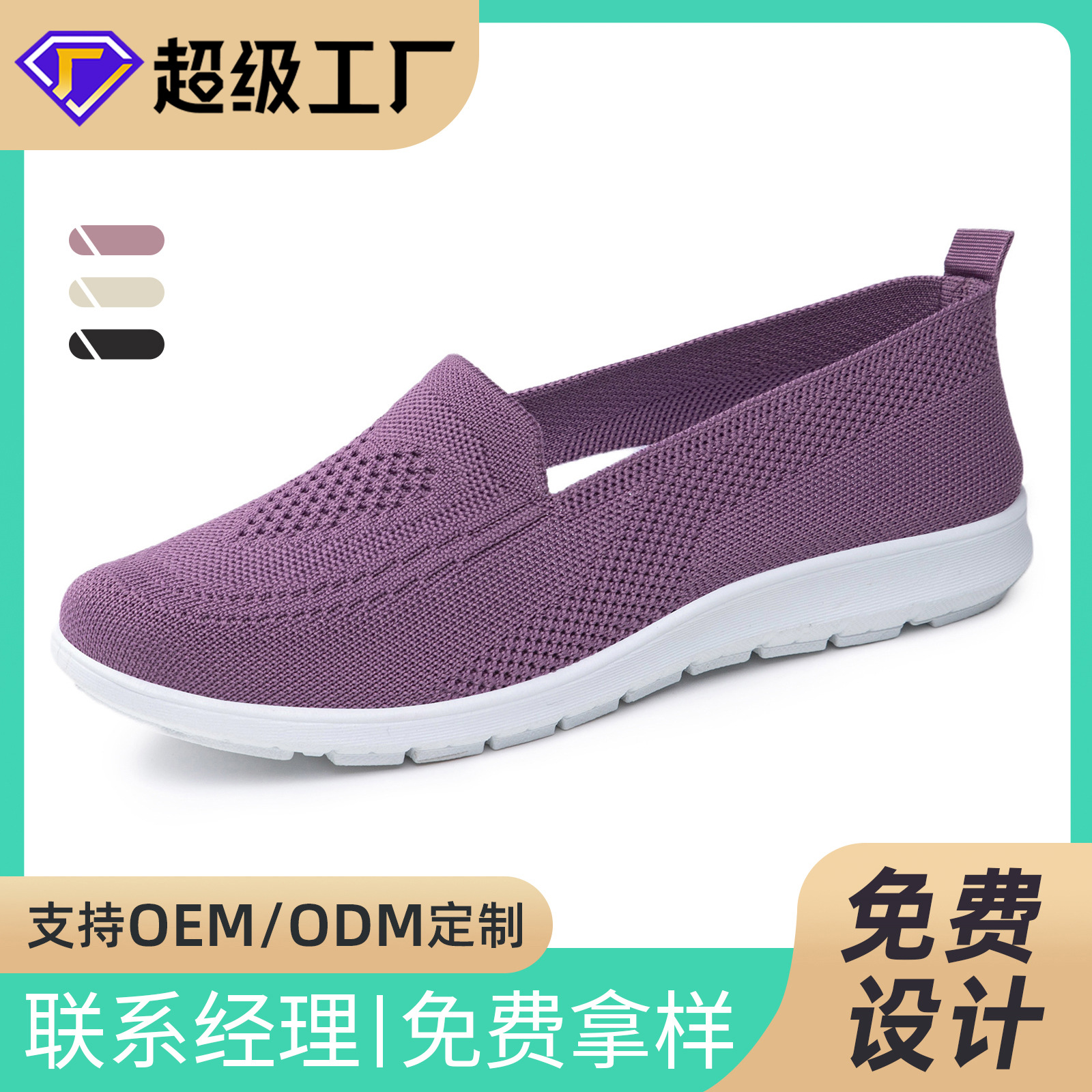 Viejos zapatos de tela de Beijing pequeños procesamientos personalizados zapatos de mujer transpirables casuales zapatos de un solo pie zapatos casuales zapatos casuales
