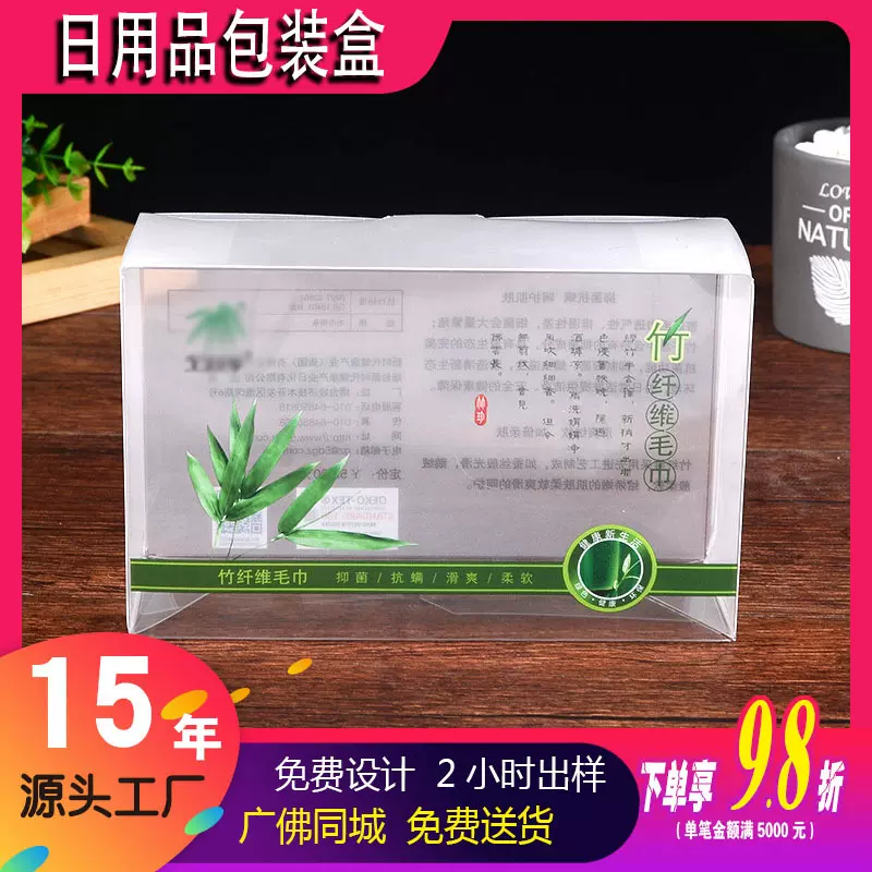 厂家定制透明塑料折盒 PVC毛巾包装盒 pet礼品盒PP磨砂盒子定做