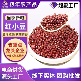 豆类;麦类;稻谷