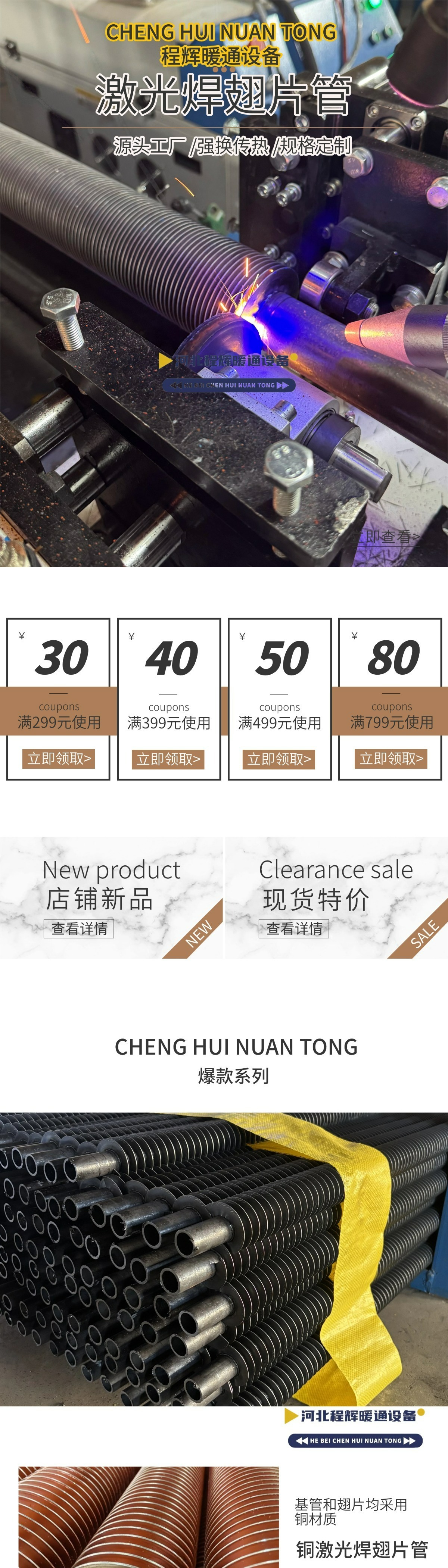 切图_简约家装家具店铺首页(2)-1