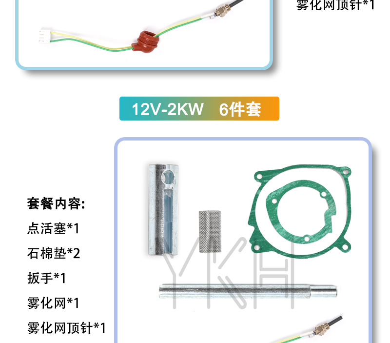 点活塞套装详情_09