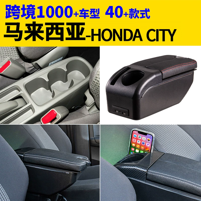 Применимо к малайзийским hondaCITY старый Fan Central подлокотник чемодан фитинги для модифицированного ящика для хранения