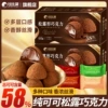 Truffle chocolate gift box 220g [58% cocoa butter]