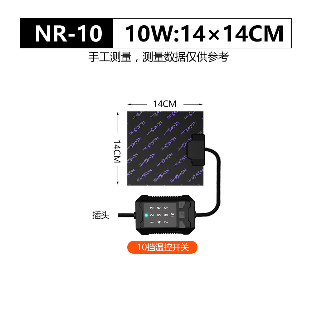 10w（14×14cm）NR-10