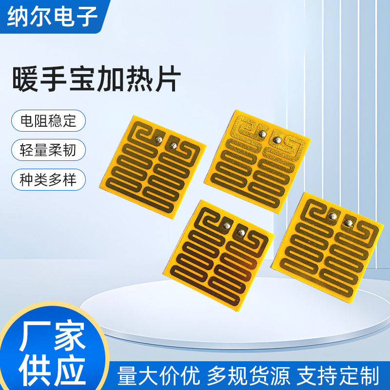USB暖手宝PIフレキシブル加熱シート金属発熱膜電熱シート電熱膜暖足宝メーカー卸売り|undefined
