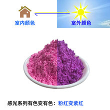 16款双色光变粉太阳光UV紫外变色粉美甲DIY滴胶树脂感光粉5g罐装