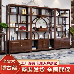 New Chinese-Style Solid Wood Display Shelf Storage Rack Tea Display Shelf Multi-Treasure Cabinet Bookshelf Office Living Room Display X&