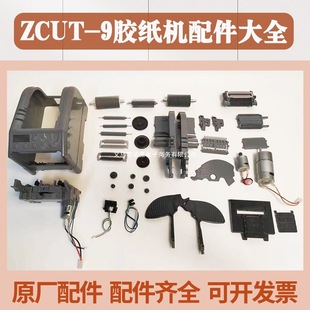 �z���C����z���и�C��������е�Ƭ�M��ZCUT-9�z���C����݆�Ĳ�
