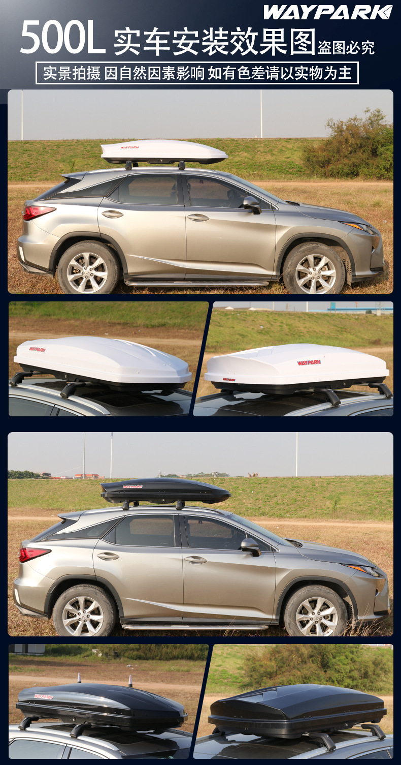 WP3019 car roof luggage 500L car car luggage flat large capacity roof box