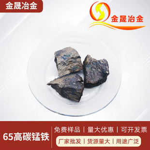 Mn80�i�F���a�S�ҬF؛ֱ�N Mn65/75��̼�i�F��̼�i�F�̓r����