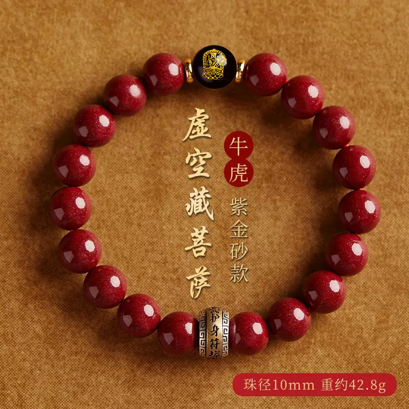 新商品の龍年朱砂手串男の起爆本命年年年年年年年年年年年年年年年年年年年年年年年年年年年年年|undefined