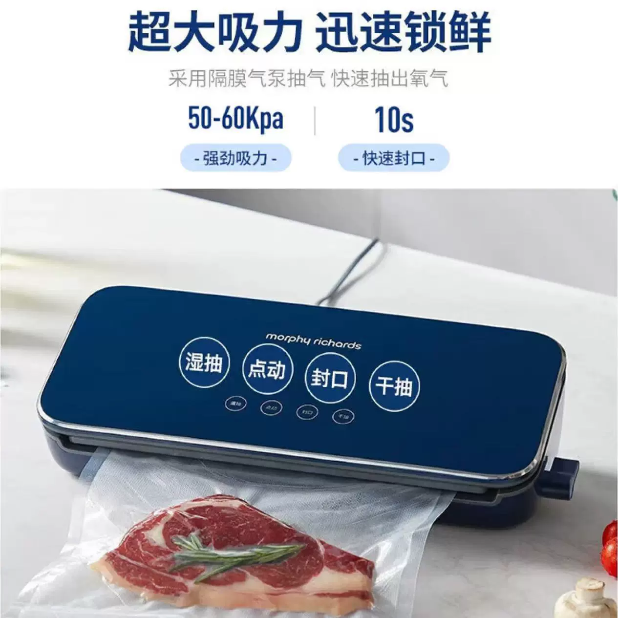 Полностью автоматический вакуумный упаковщик (Morphy Richards) MR1118, бытовая машина для упаковки продуктов