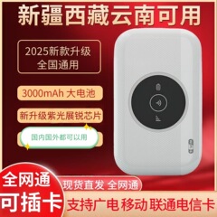 可插卡随身wifi5G插卡式移动电信联通广电免插卡热点设备车载租房