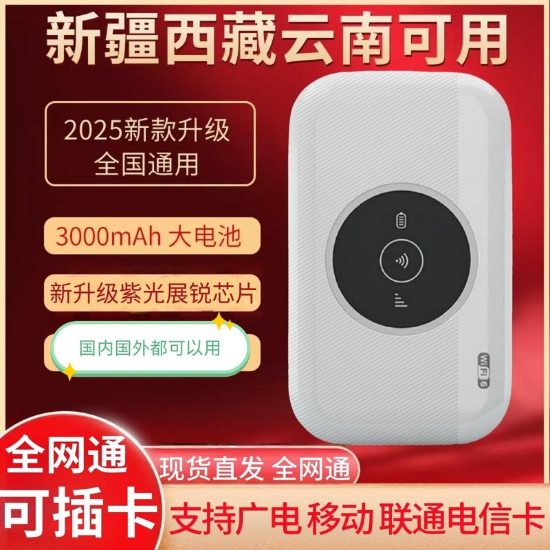 可插卡随身wifi5G插卡式移动电信联通广电免插卡热点设备车载租房|undefined