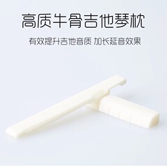 牛の骨の弦の枕の民謡のギターの下の弦の枕の弦の牛の骨の琴の橋の白い黒いギターの弦の枕