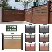 塑木围栏户外共挤木塑地板护栏栅栏栏杆院子围墙板露台庭院