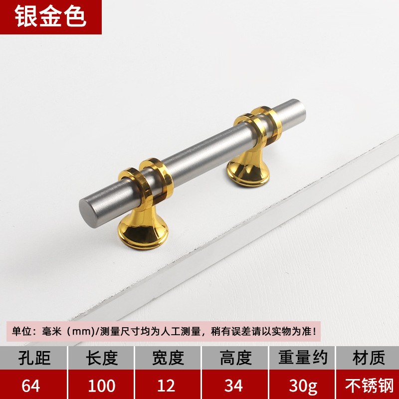 스테인레스 스틸 핸들-64 구멍 100 길이 [실버 골드]]