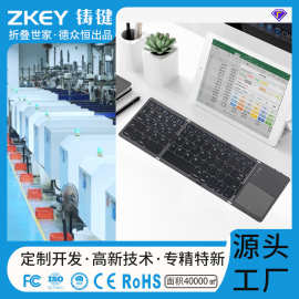 B033折叠键盘定制适用于苹果surface华为三星无线蓝牙键盘三系统
