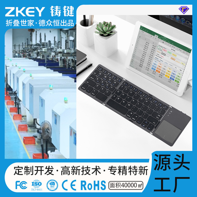 B 67% off Foldable Keyboard Customization Suitable for Apple, Surface, Huawei, Samsung Wireless Bluetooth Keyboard Three Systems