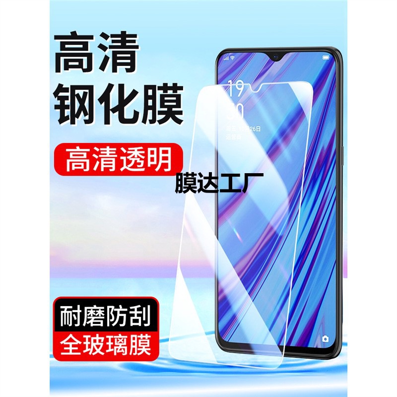 For oppoA1 A2M tempered film A3 A5 A7X A9 A1 5G film oppo A79 A77 A73 A55