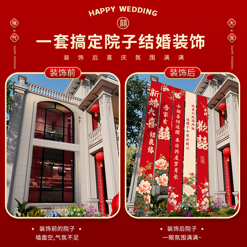 田舎の結婚式の庭の装飾バナー吊り布結婚式自作の外中庭シーンレイアウトハッピーバナー|undefined