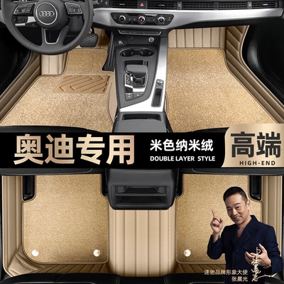 Audi A4L foot pads fully | Ayaqaltılar (Kovriklər) - beige-leather-beige-nano-velvet-double-layer