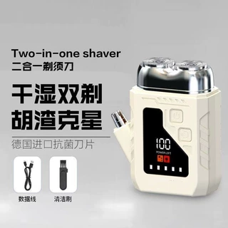 迷你便捷式电动剃须刀多功能二合一鼻毛修剪器男士旅行车载刮胡刀