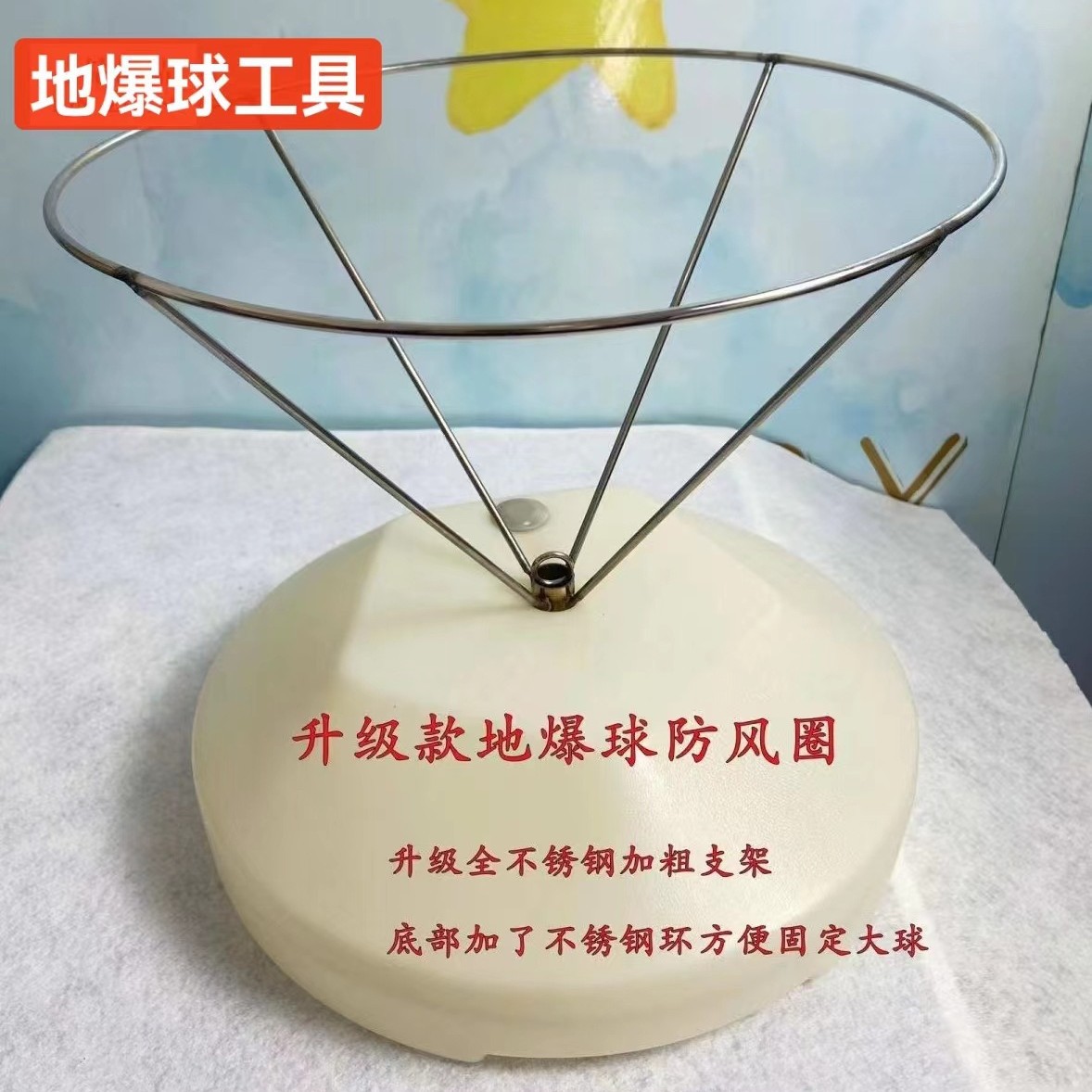 Земля Взрыва мяч Железное кольцо + большое круглое основание 32*5 (1 кусок)