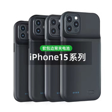 適用蘋果15promax背夾電池無線充電寶iPhone15Plus移動電源TPU