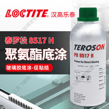 �h��̩�_����܇�����׉T��܇���L��ճ�ӄ�Teroson PU 8517H��Ʒ