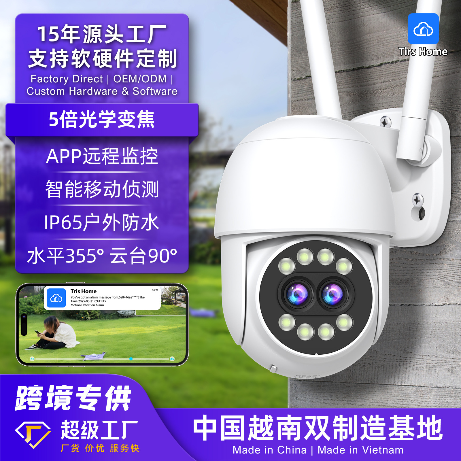 Cámara de Vigilancia con Zoom Óptico para Exteriores, Zoom Óptico, Comercio Exterior, Venta Caliente Transfronteriza, Monitor PTZ Inalámbrico