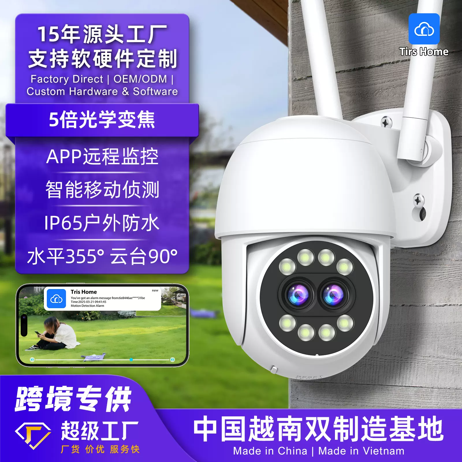 源头工厂室外变焦监控摄像头光学变焦外贸跨境爆款无线云台监控器