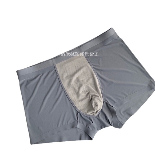 Boxed traceless ice silk silver ion ice oxygen pants 1.0 comfortable skin-friendly high elasticity bare feel traceless men's underwear