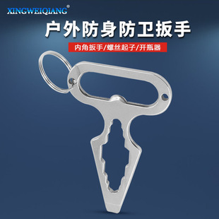 Portable bottle opener outdoor camping wrench EDC self-defense spike tool single finger key pendant