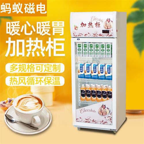 商用饮料加热展示柜学生热奶柜商场牛奶饮料保温柜展示柜立式加热