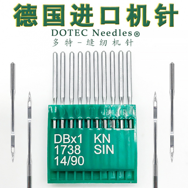 进口多特DBx1缝纫机针电脑平车机针工业缝纫机针平缝机针衣车针