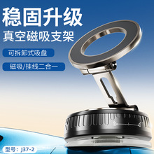 跨境车载手机支架真空吸附盘磁吸手机支架汽车导航支撑架源头工厂