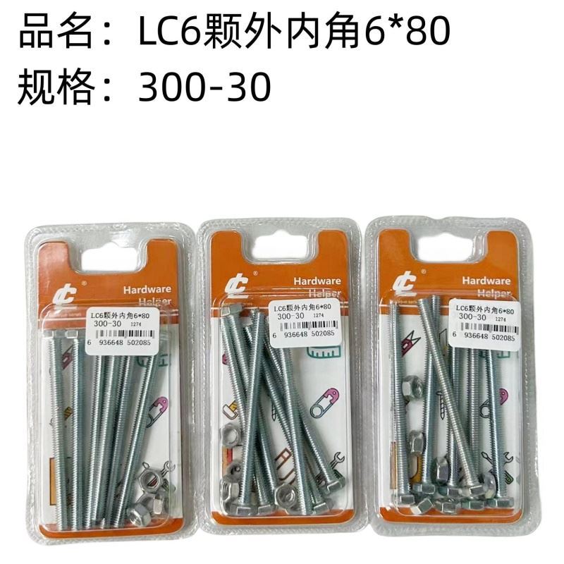 511 tipos de herramientas prácticas herramientas de hardware hexagonal exterior e interior pernos boutique tornillos de expansión Yiwu 2 yuanes al por mayor