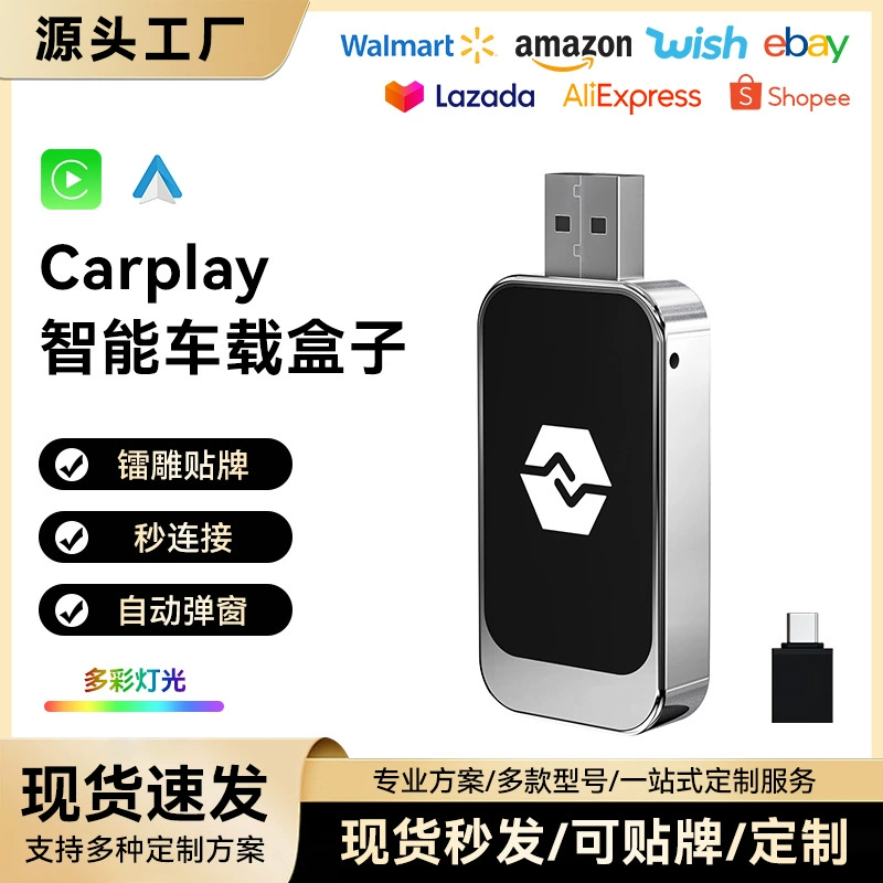 Carplay проводной в беспроводную коробку Android Autocarplay модуль интеллектуального автомобильного соединения смарт-коробка
