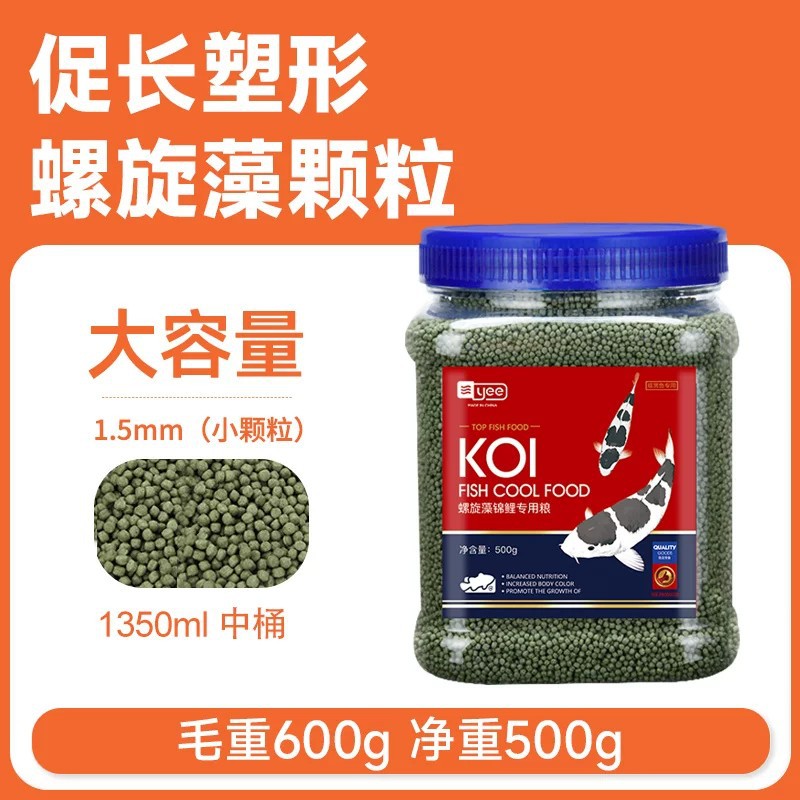 錦鯉螺旋藻食糧 (φ1.5/500g)