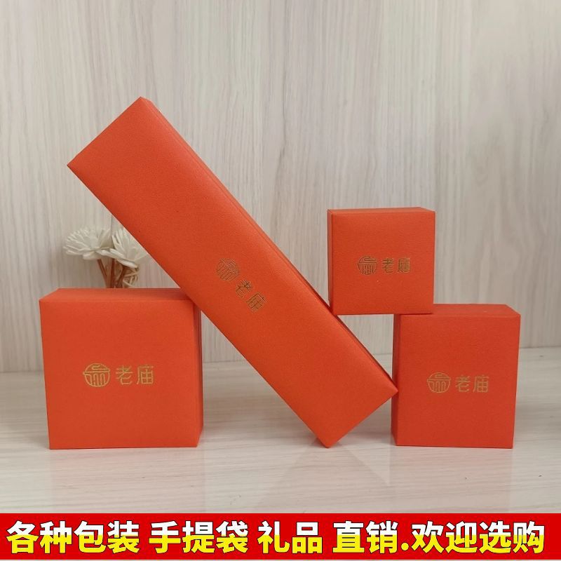 首饰盒珠宝包装盒定制印字戒指盒吊坠耳钉盒手镯项链盒套链盒批发