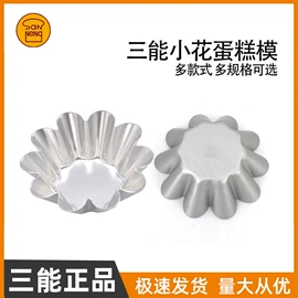 蛋糕模;其他烘焙用具;面包模具