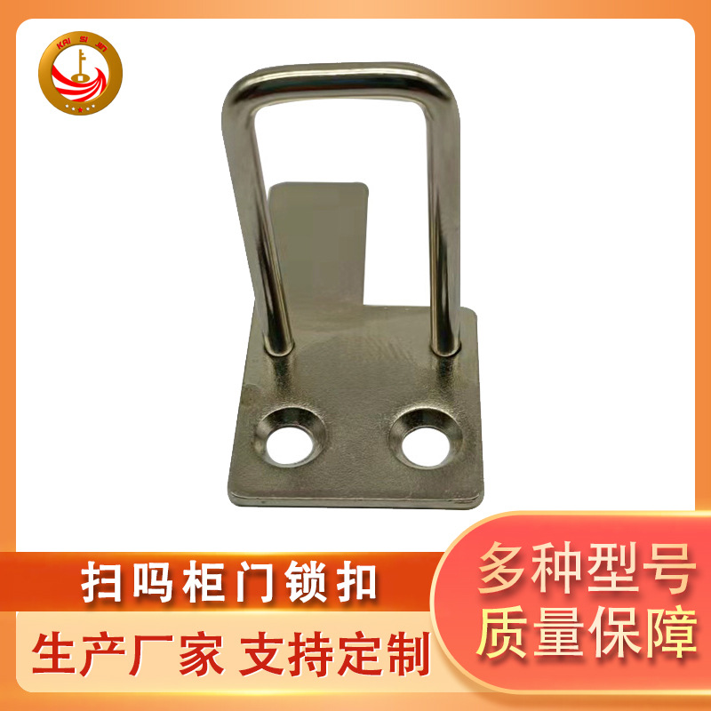 批发供应扫吗柜门锁扣KSJ88-9焊接锁扣储物柜固定门扣挂钩卡扣